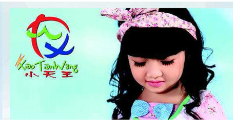 【小天王童装品牌】中国童装品牌---小天王，小天王童装品牌介绍