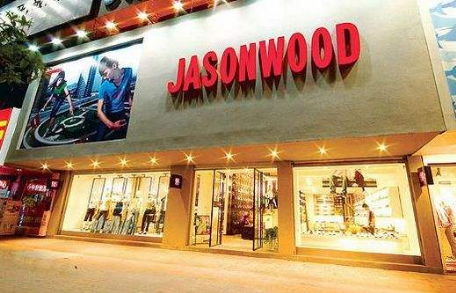 【JASONWOOD女装品牌】坚持我的女性服装品牌  杭州JASONWOOD品牌介绍