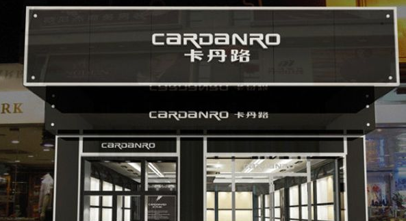 CarDanro鞋业