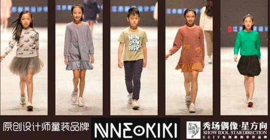 NNE&KIKI童装品牌